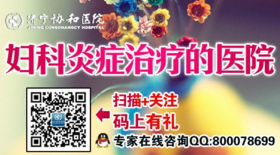输卵管堵塞的原因?(图1) 输卵管堵塞的原因?(图1)