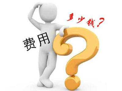 济宁做hcg早孕检查大概要多少钱?(图3)
