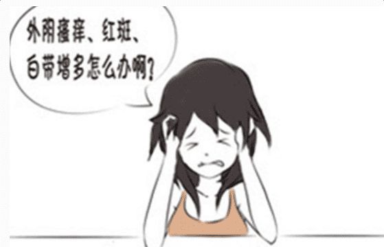外阴炎不治疗会怎样？(图2)